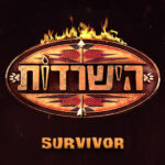השרדות - SURVIVOR FINAL FIX